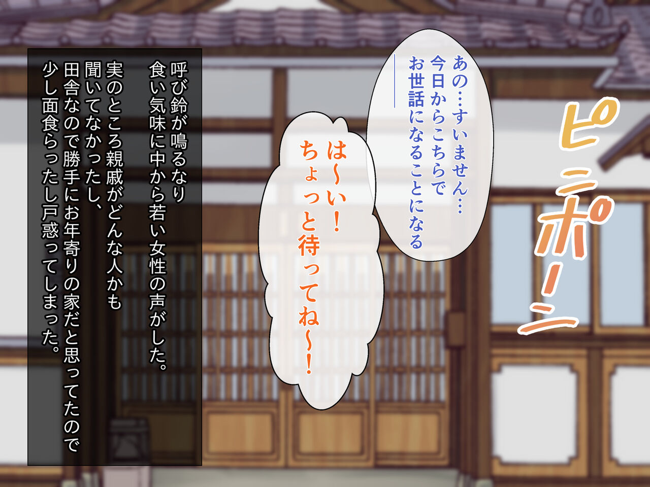 親戚の美少女姉妹に引き取られた僕はトロトロのセックス漬けにされちゃってます page 4 full