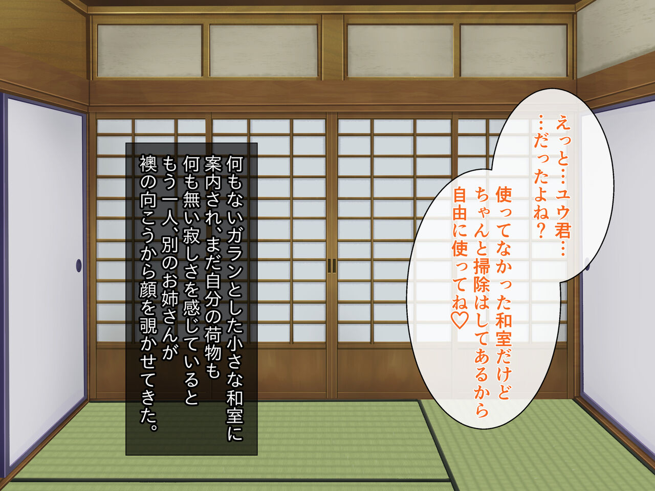 親戚の美少女姉妹に引き取られた僕はトロトロのセックス漬けにされちゃってます page 6 full