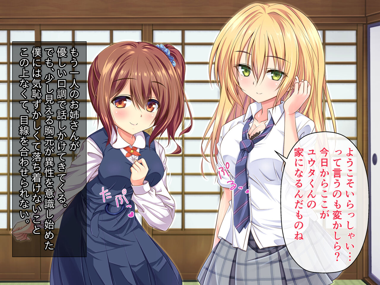 親戚の美少女姉妹に引き取られた僕はトロトロのセックス漬けにされちゃってます page 7 full