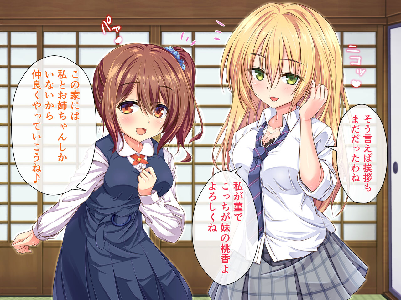 親戚の美少女姉妹に引き取られた僕はトロトロのセックス漬けにされちゃってます page 8 full