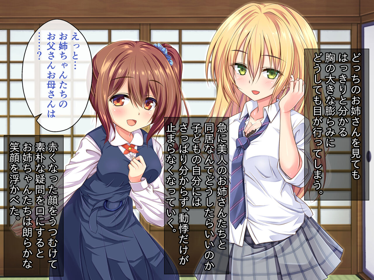 親戚の美少女姉妹に引き取られた僕はトロトロのセックス漬けにされちゃってます page 9 full