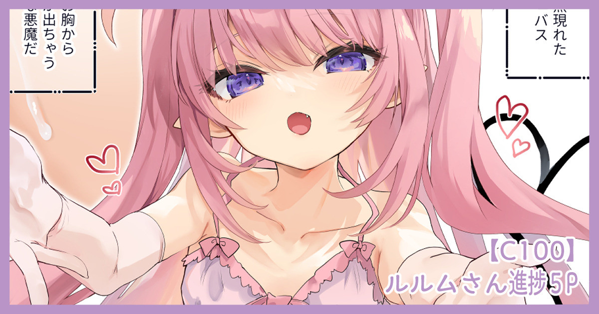 Fanbox page 10 full