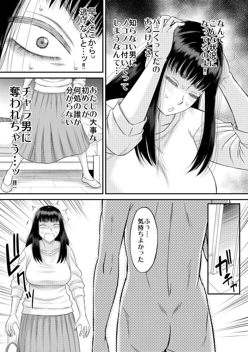 Choroi yo Moe hana-chan page 10 full