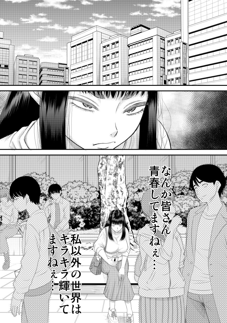 Choroi yo Moe hana-chan page 2 full