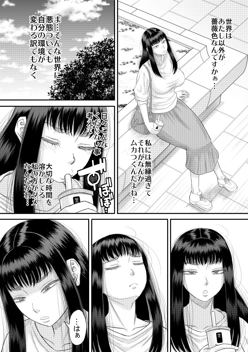 Choroi yo Moe hana-chan page 3 full