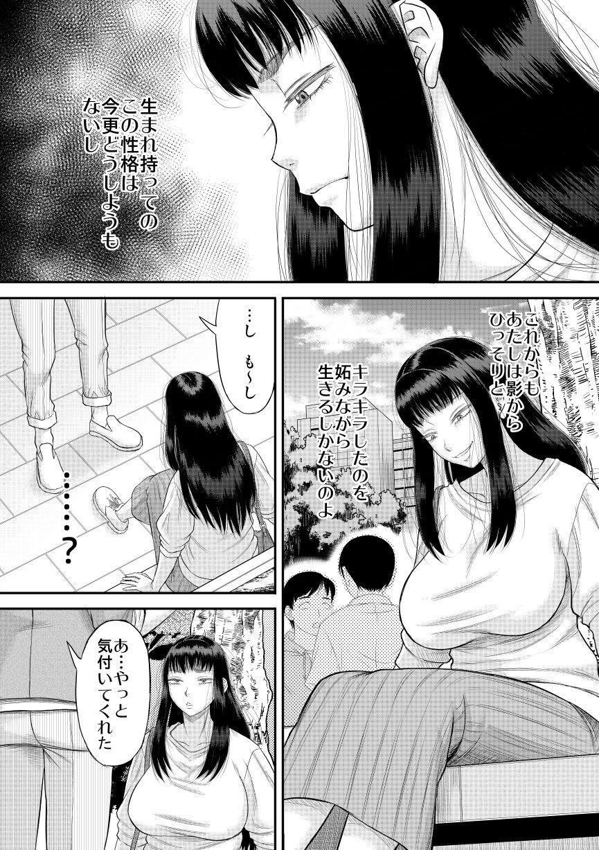Choroi yo Moe hana-chan page 4 full