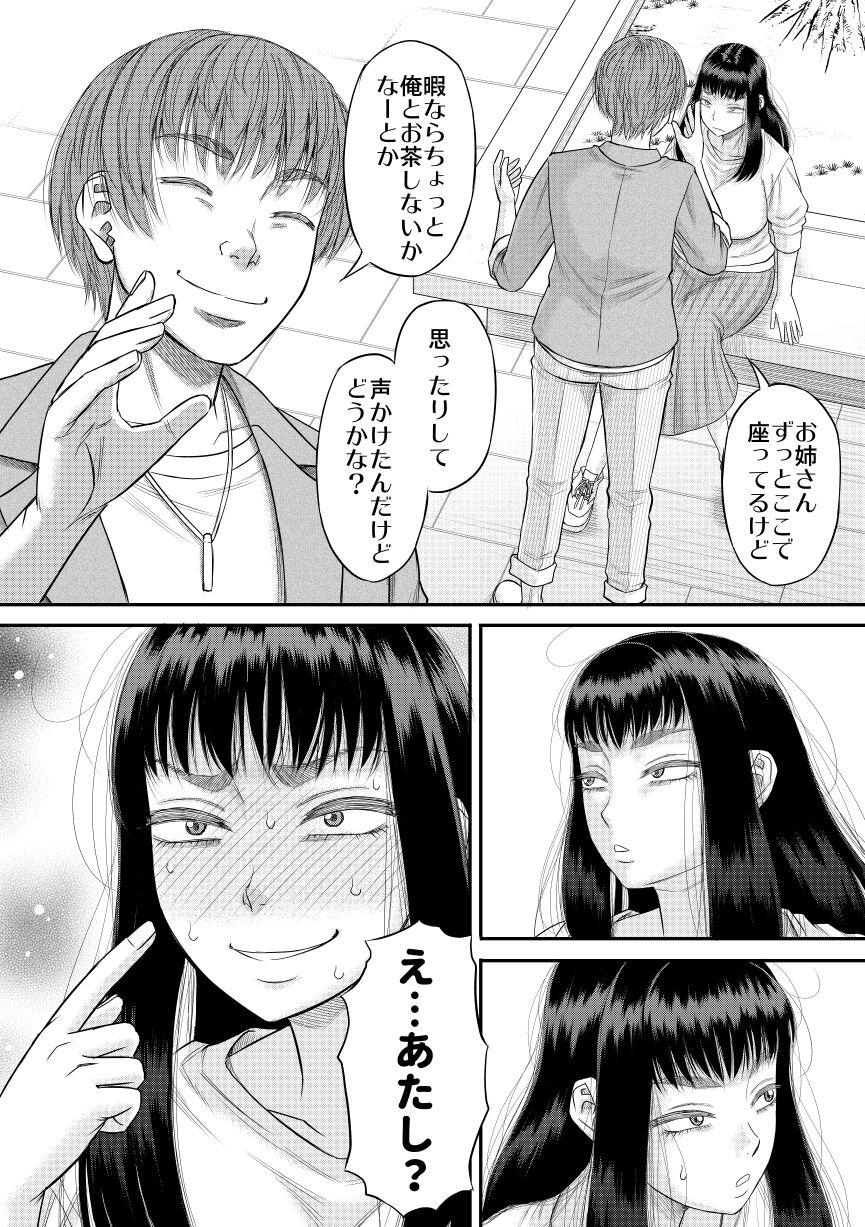 Choroi yo Moe hana-chan page 5 full