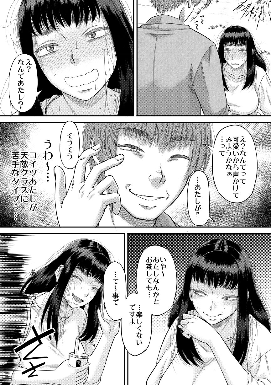 Choroi yo Moe hana-chan page 6 full