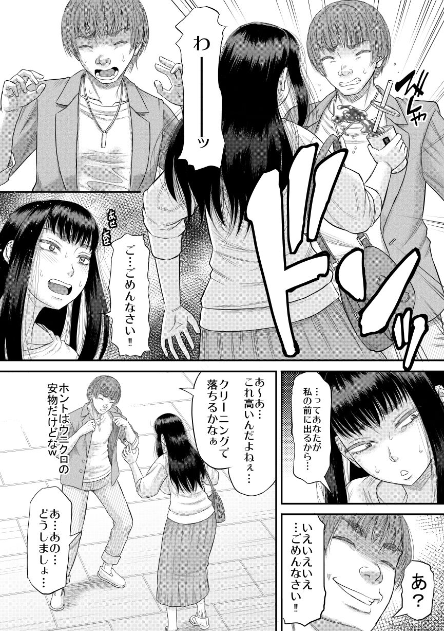 Choroi yo Moe hana-chan page 7 full