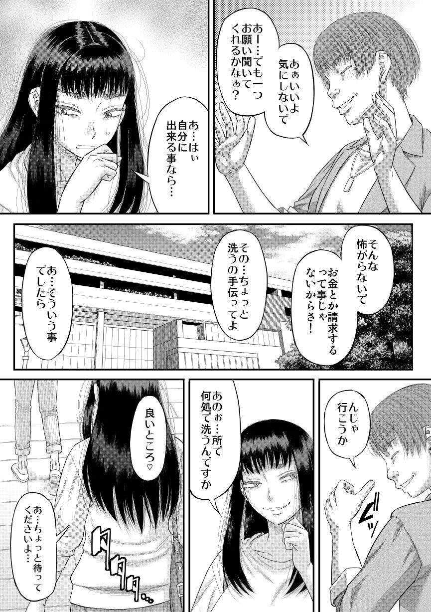 Choroi yo Moe hana-chan page 8 full