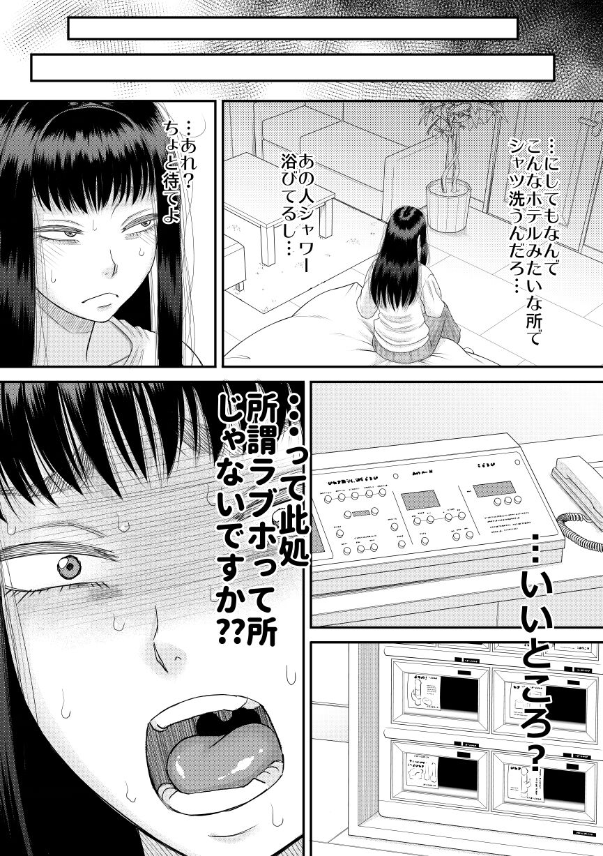 Choroi yo Moe hana-chan page 9 full
