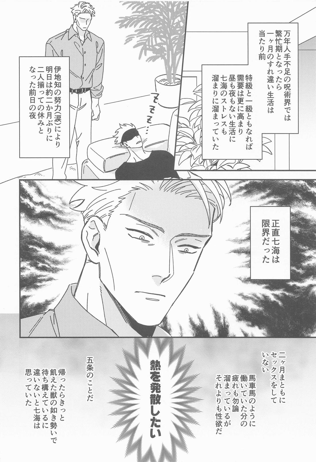 CRAVING YOU page 3 full