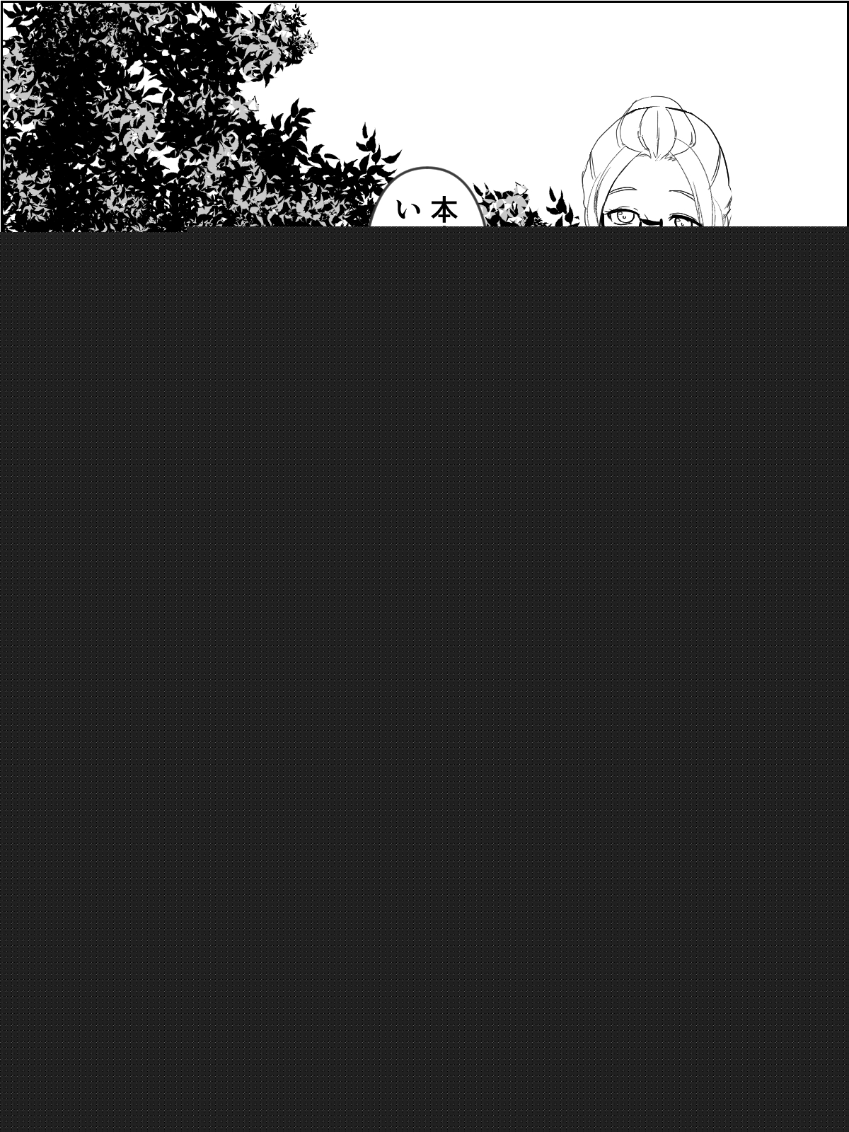 Onenie. Hitozuma Miko-san to Haramase Fudeoroshi page 2 full