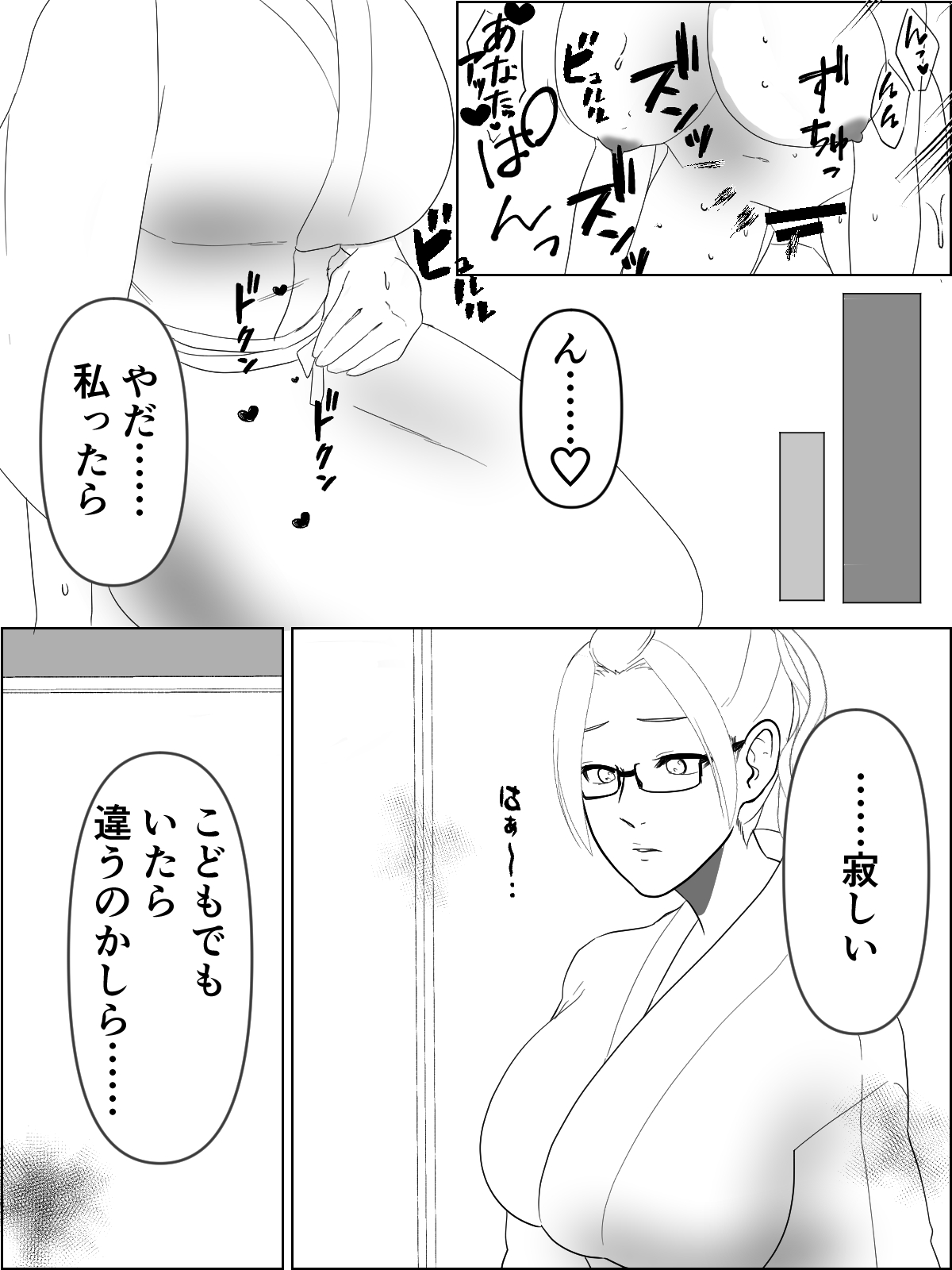 Onenie. Hitozuma Miko-san to Haramase Fudeoroshi page 6 full