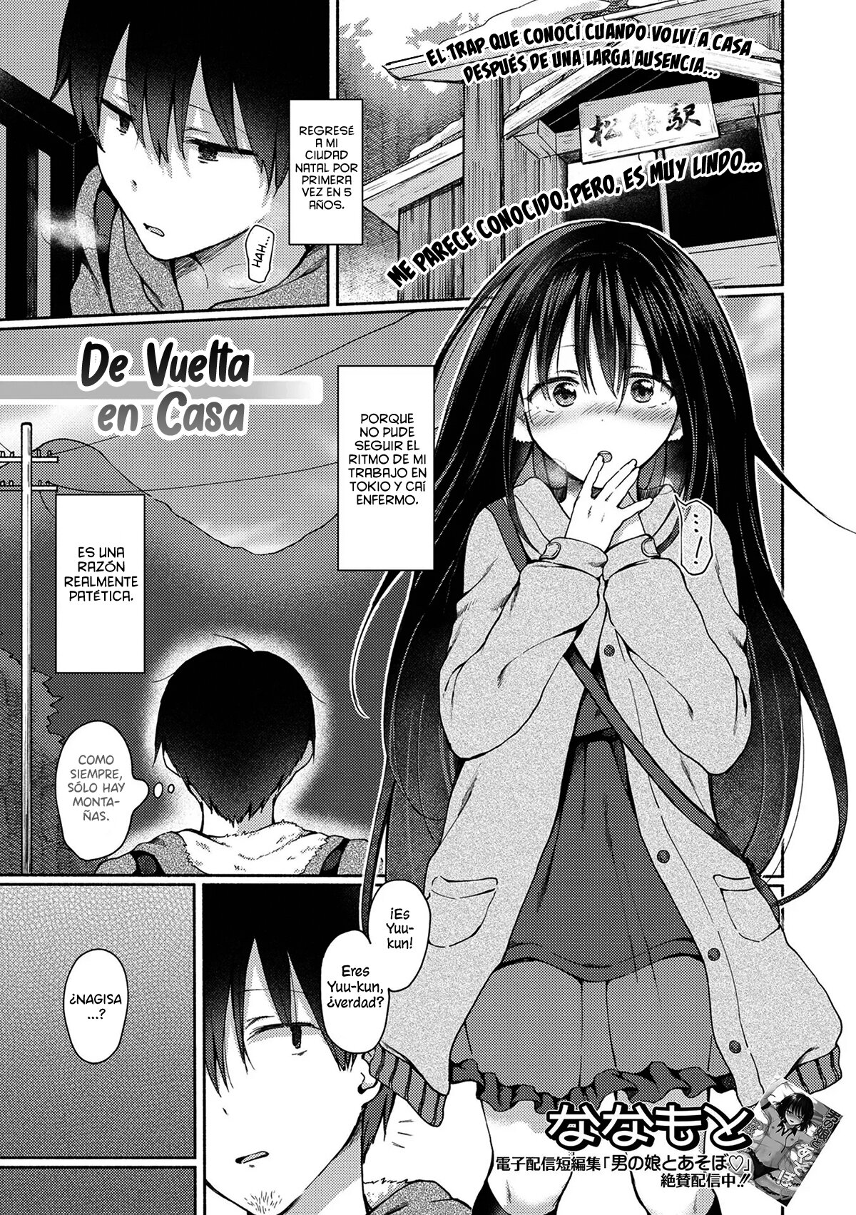 kikyou page 1 full