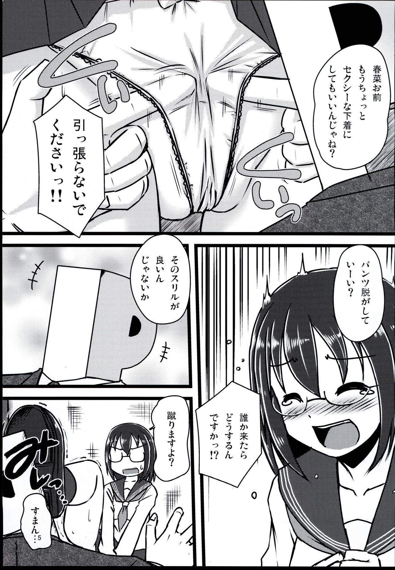 MEGA LOVER page 5 full