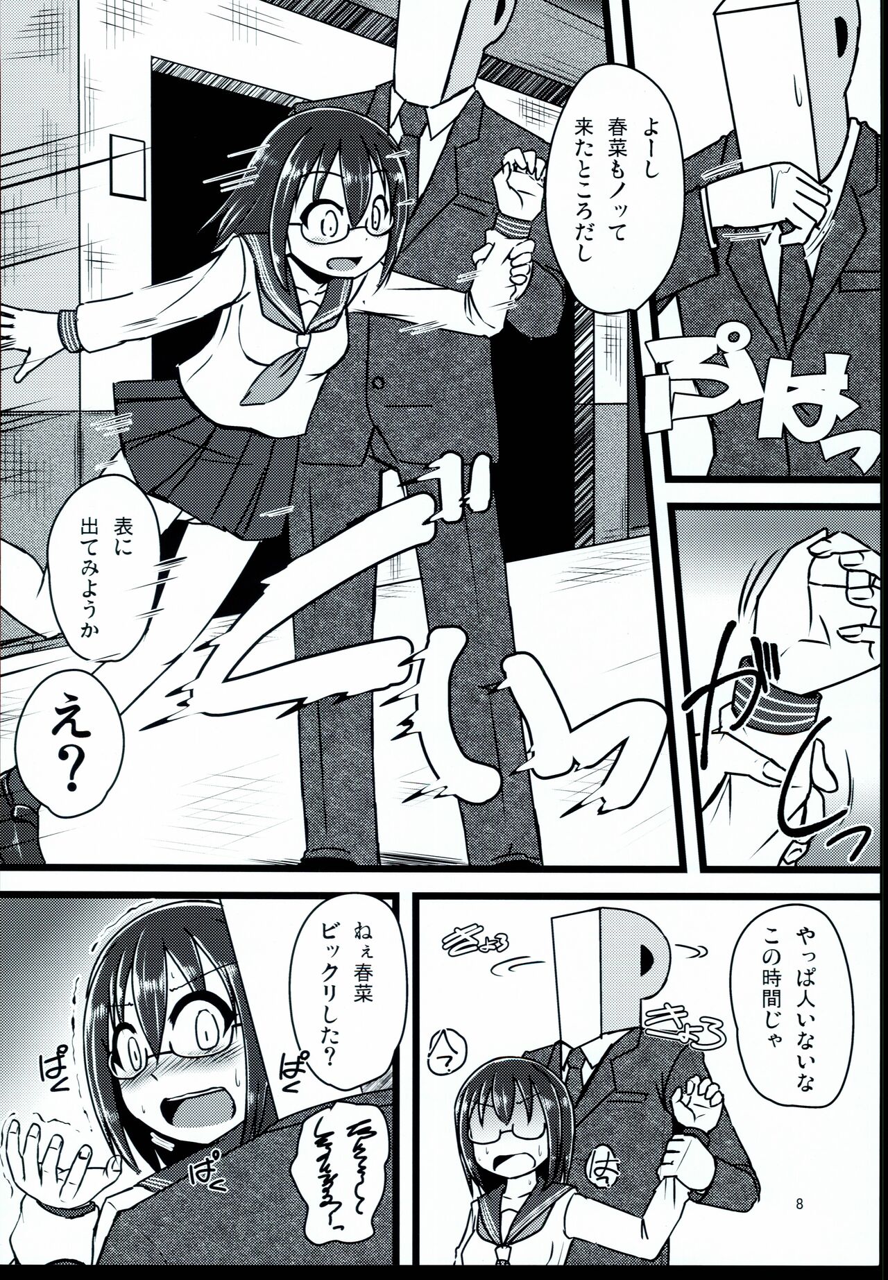 MEGA LOVER page 8 full
