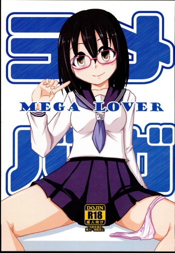 MEGA LOVER cover