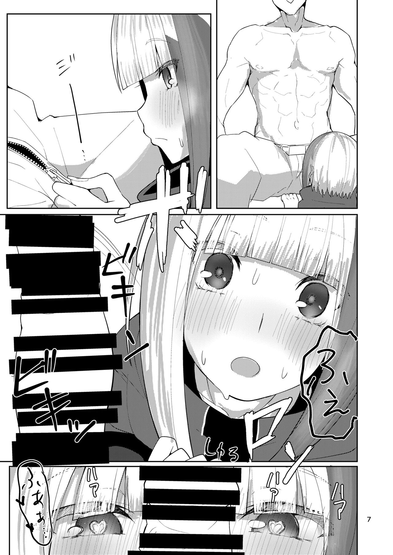 Tsuyo-sa no Himitsu ~Spee Edition~ page 6 full