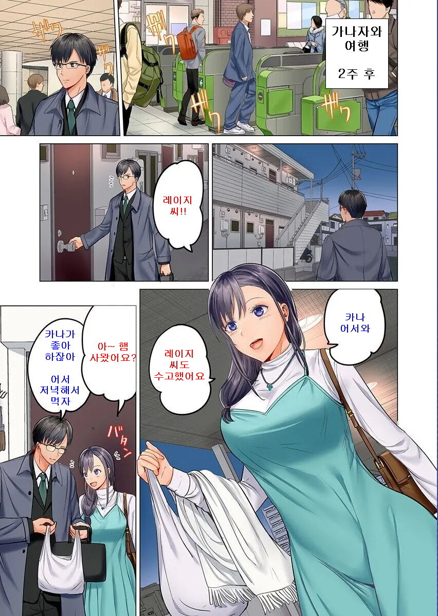 Fuufu Koukan ~Ichido Shitara Modorenai... Otto yori Sugoi Kongai Sex~ page 3 full