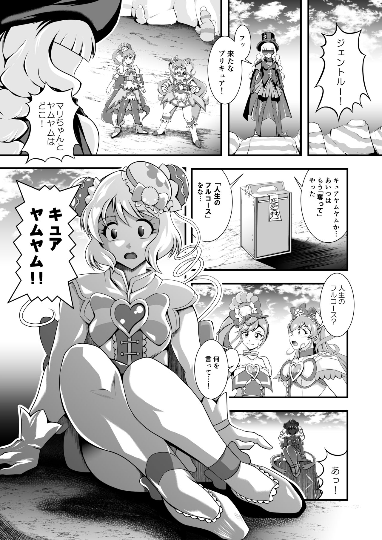 GREATEST ECLIPSE ~  Delicious Finale page 4 full