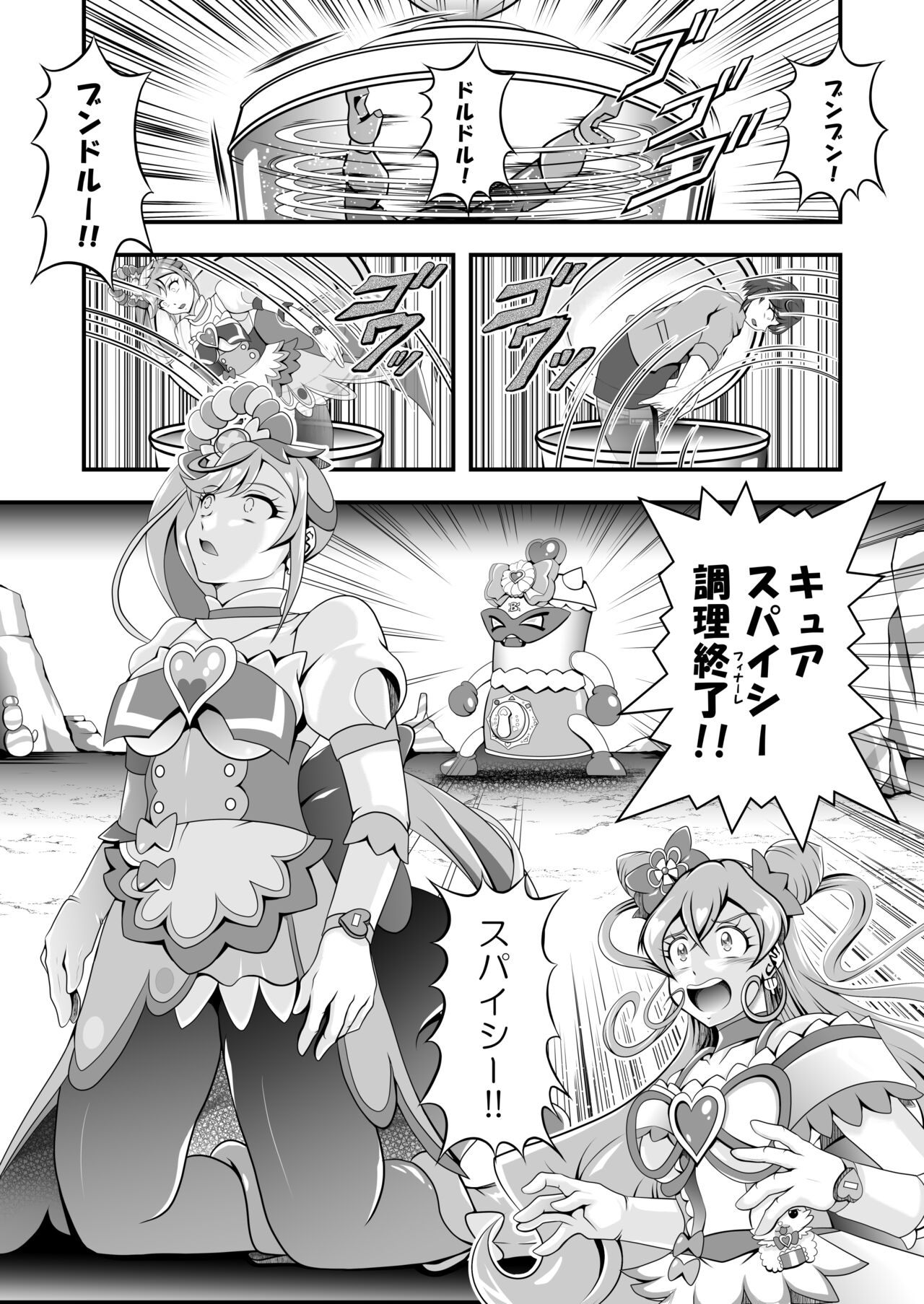 GREATEST ECLIPSE ~  Delicious Finale page 7 full