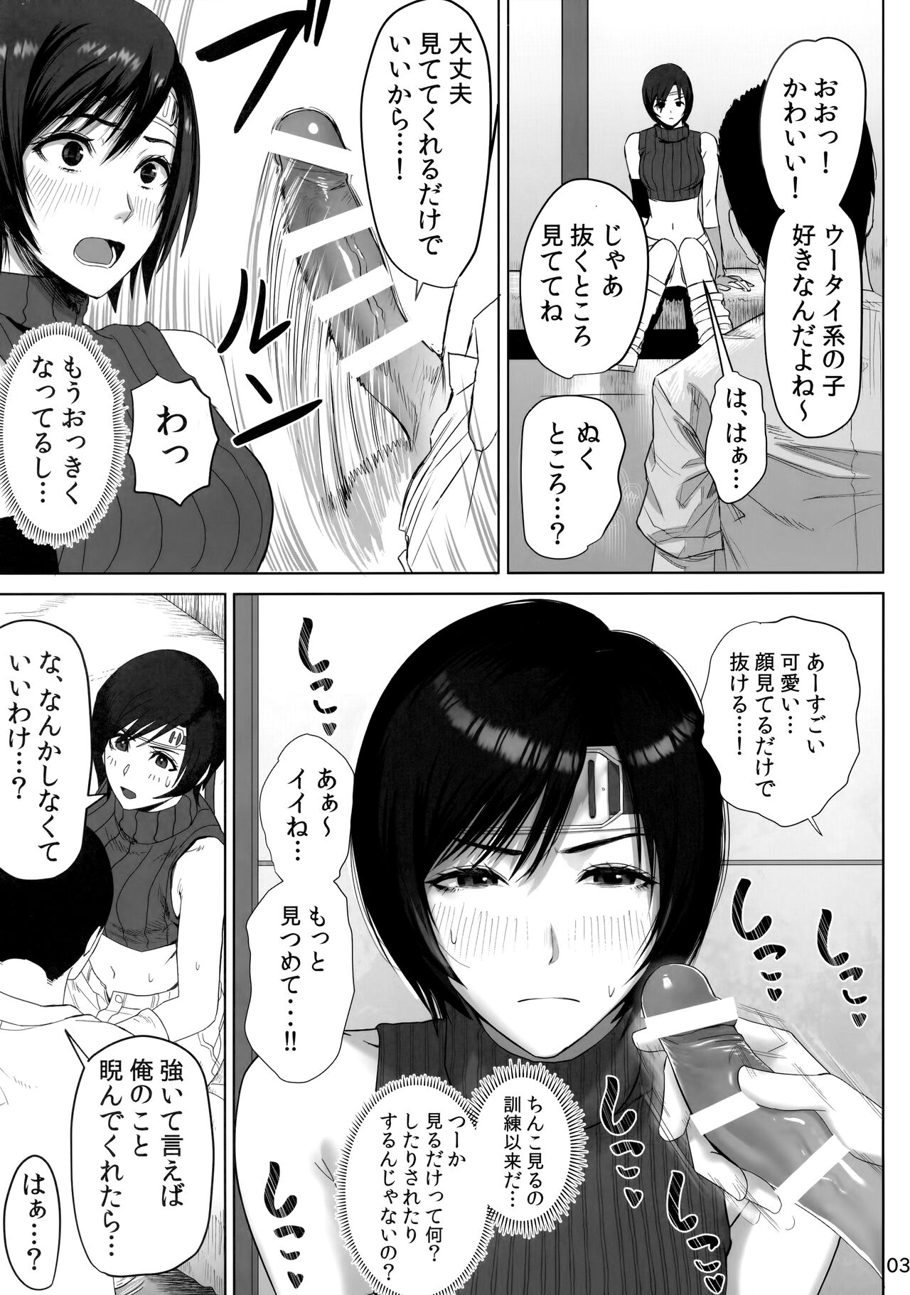 Oniisan Wutai Musume Doudesuka? page 4 full