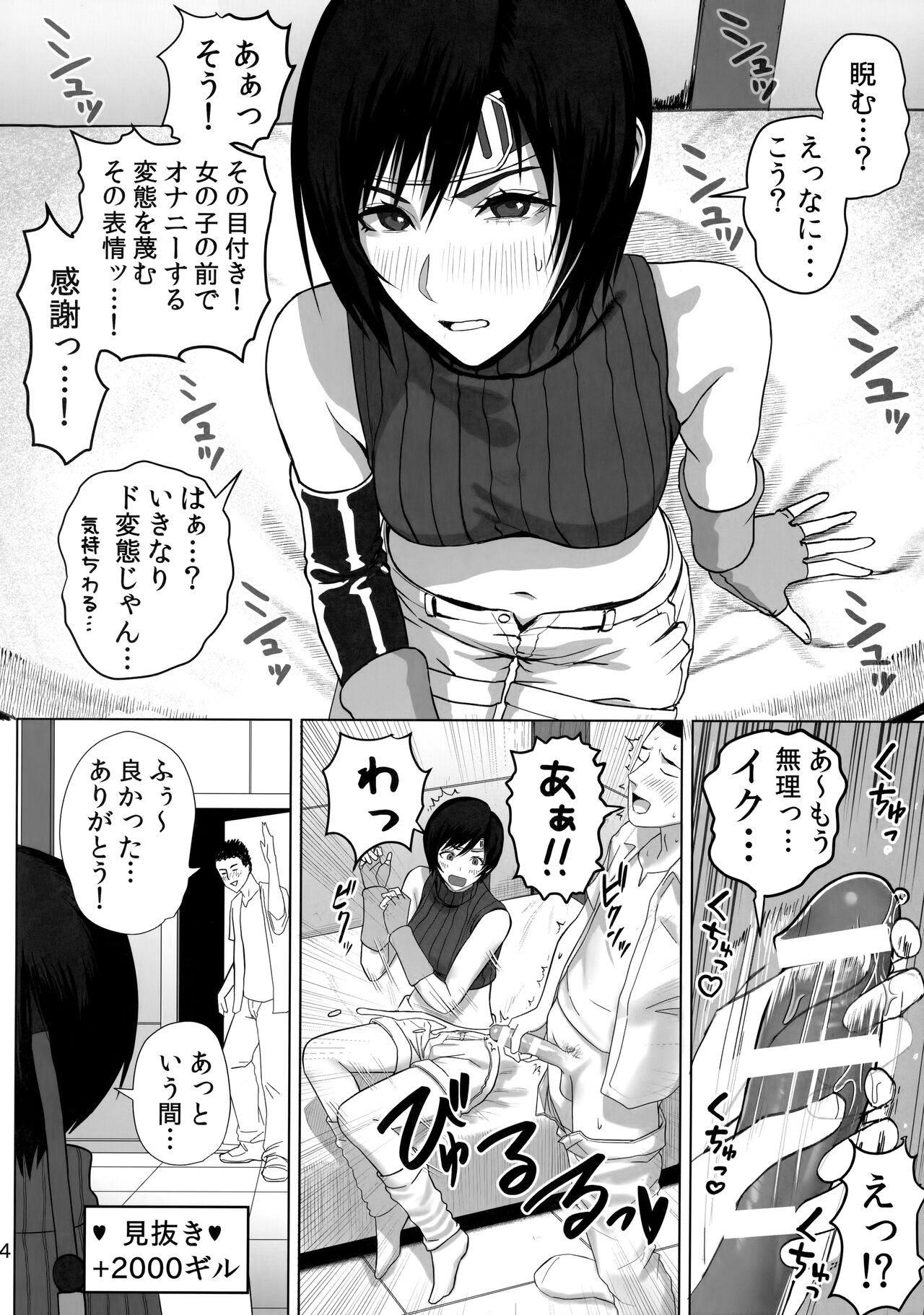 Oniisan Wutai Musume Doudesuka? page 5 full