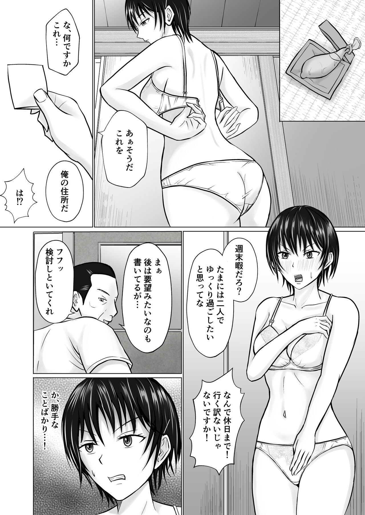 Boku ga Senpai no Karada o Mamorunda 2 page 10 full