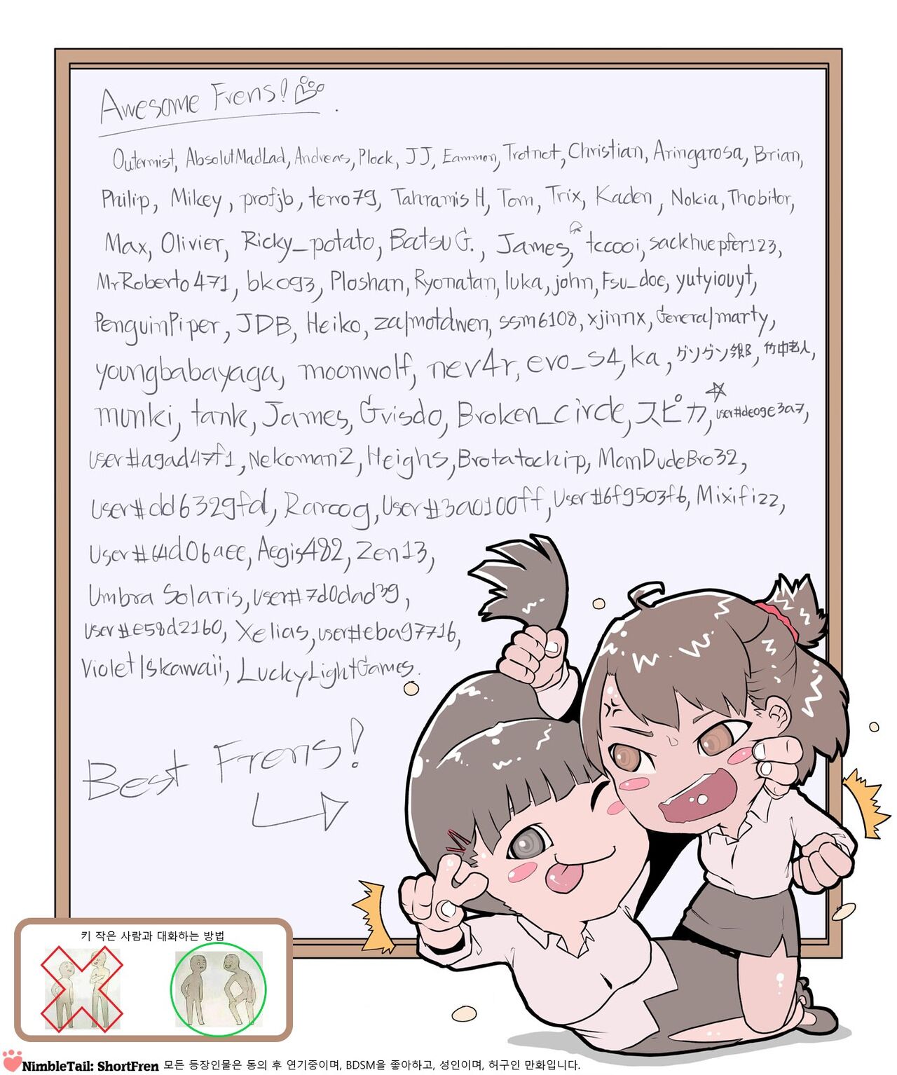 How to talk to a short friend page 4 full