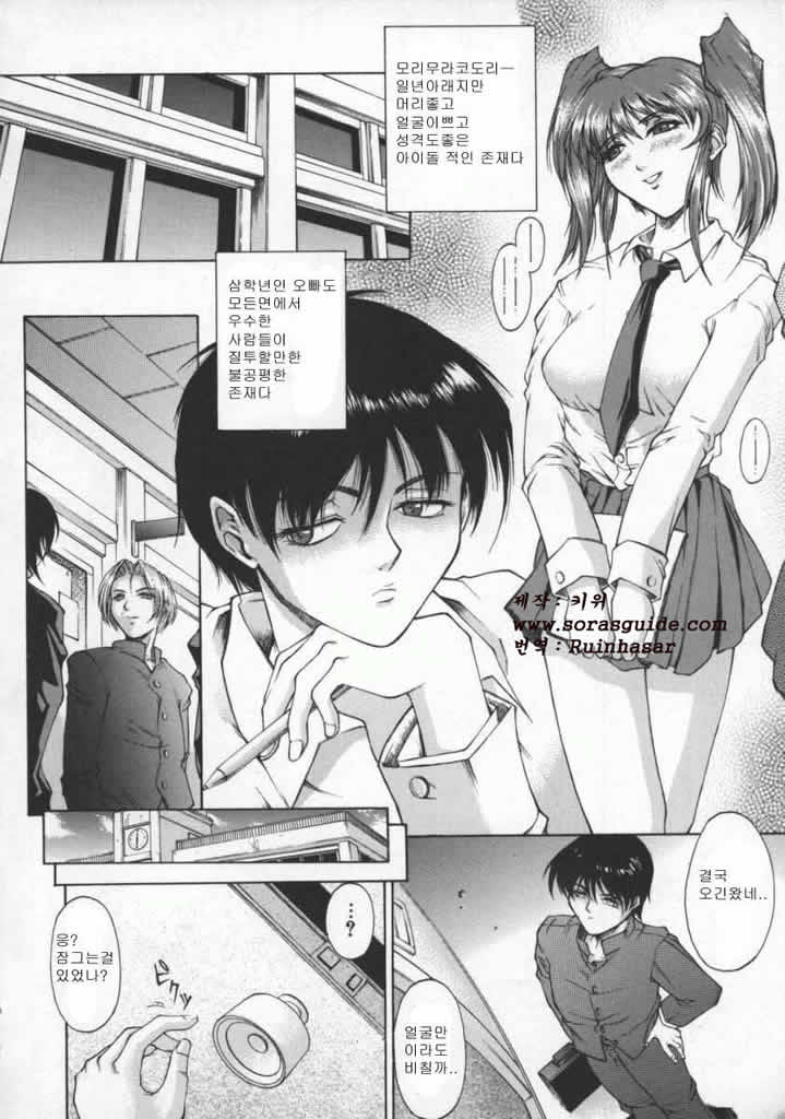 Biane page 7 full