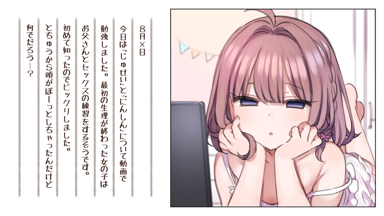 催眠で家族がHなちゅーばー生活～家族になろうね編～ page 4 full