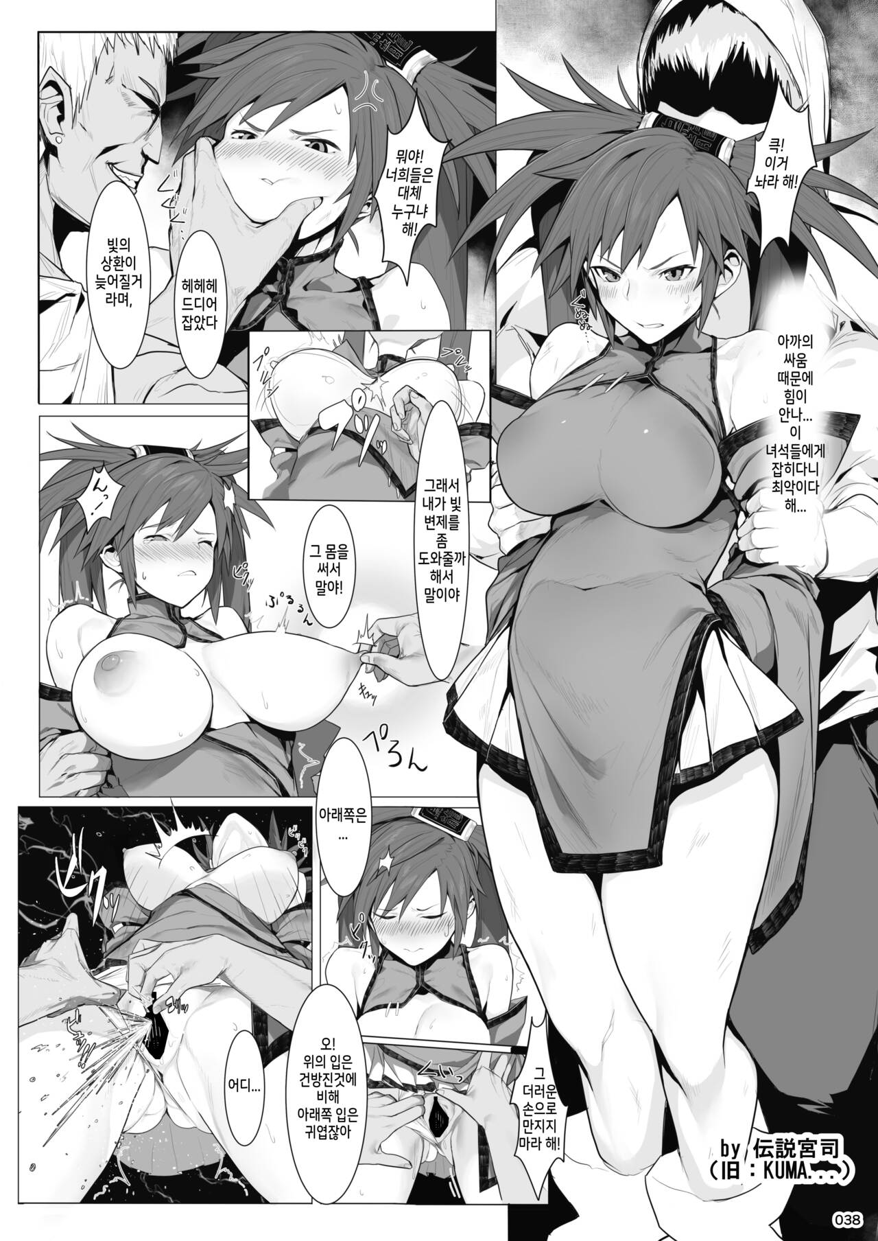 Kuradoberi Jam page 1 full