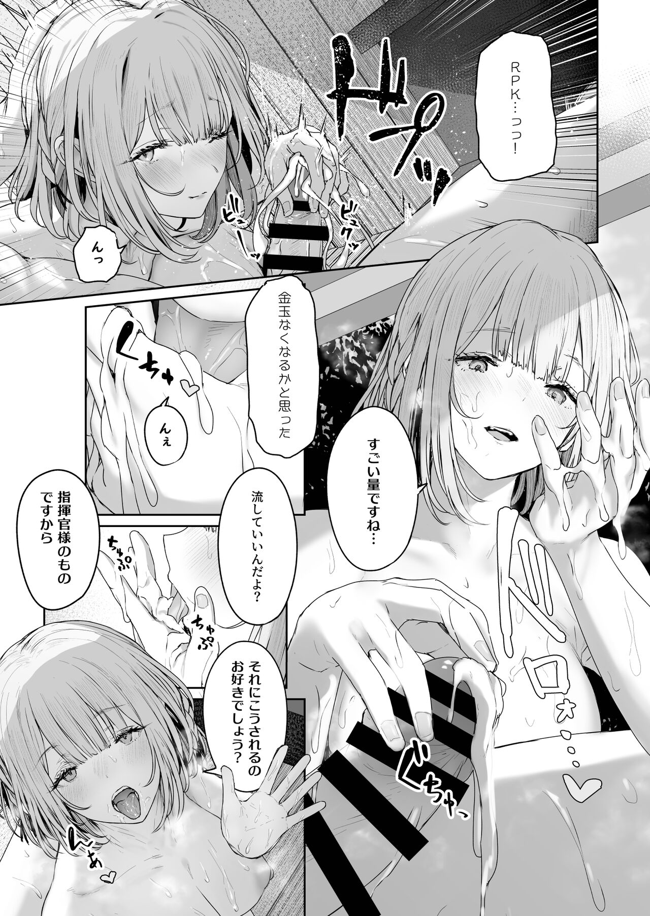 Hangyaku Onsen 3 page 7 full