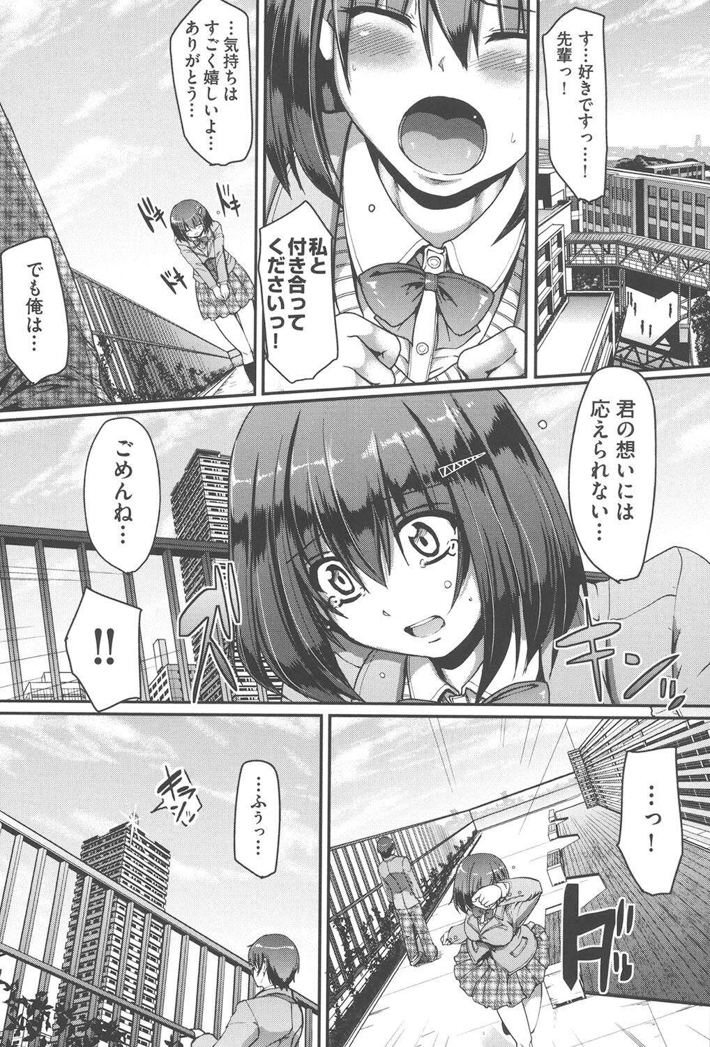 Maid no XXX wa Anata no Tame ni page 10 full