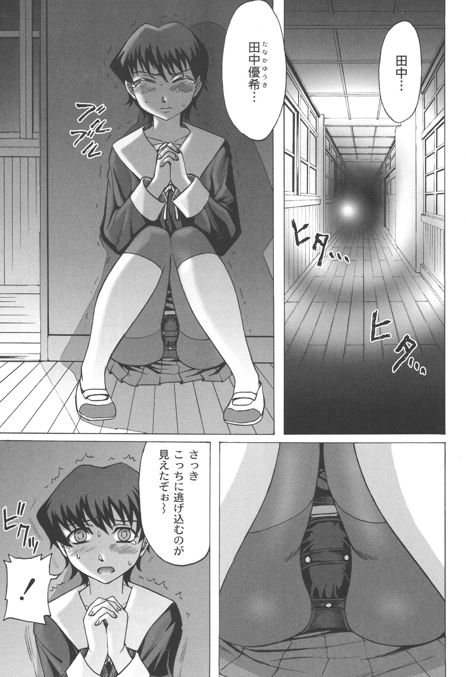 Mourou Indo page 4 full