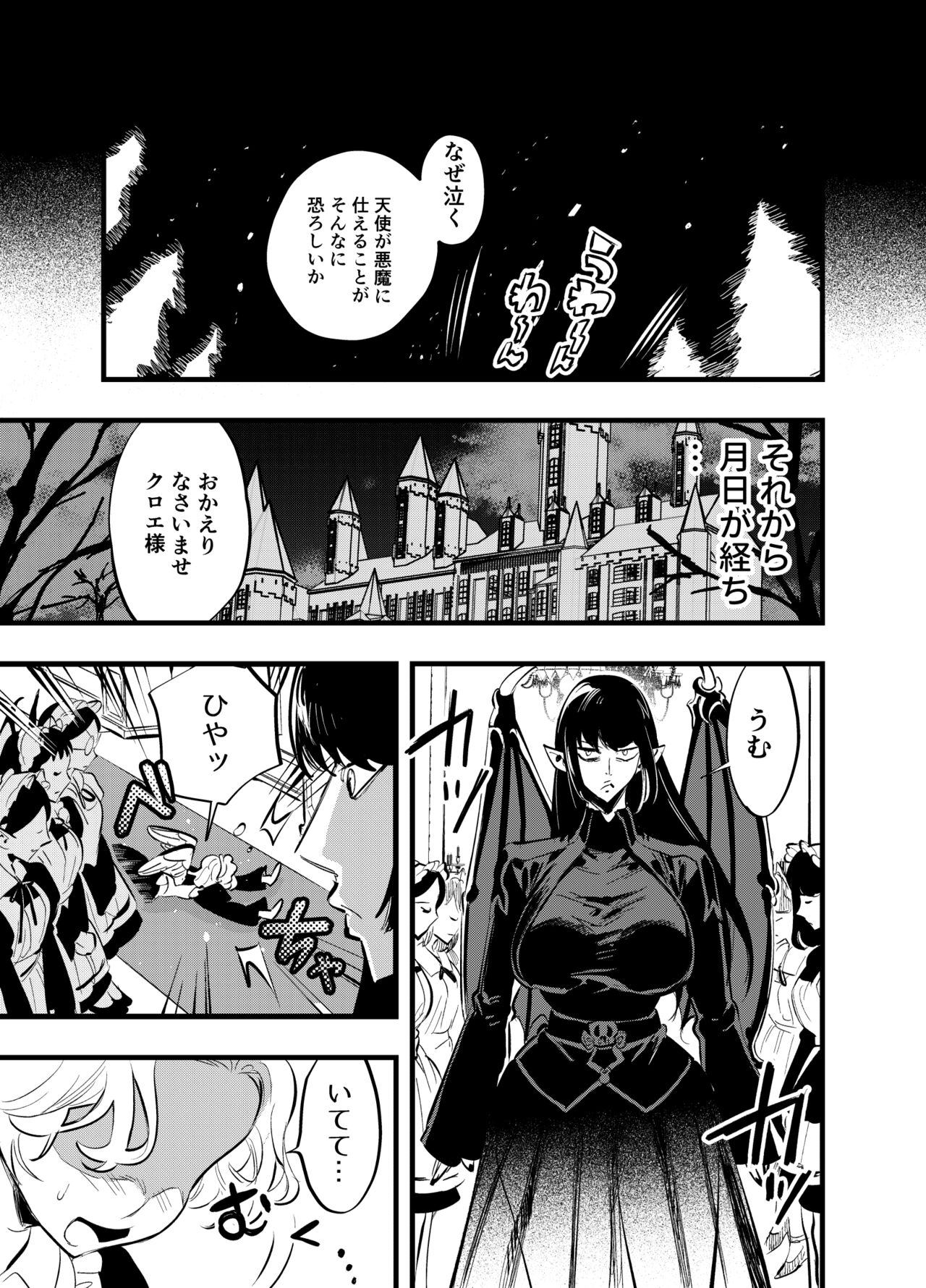 Futanari Akuma to Moumoku Tenshi page 4 full
