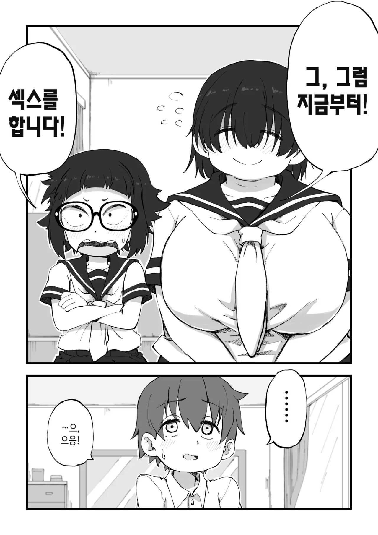 Boku wa Manken Senzoku Nude Model 2 SEX Gasshuku Hen | 나는 만연 전속 누드모델 2 SEX 합숙편 page 5 full