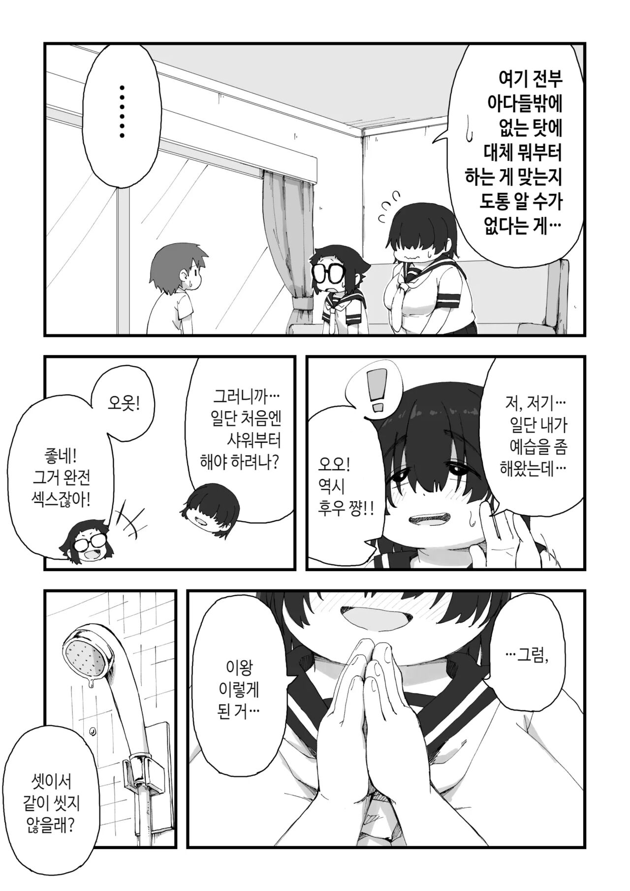 Boku wa Manken Senzoku Nude Model 2 SEX Gasshuku Hen | 나는 만연 전속 누드모델 2 SEX 합숙편 page 7 full