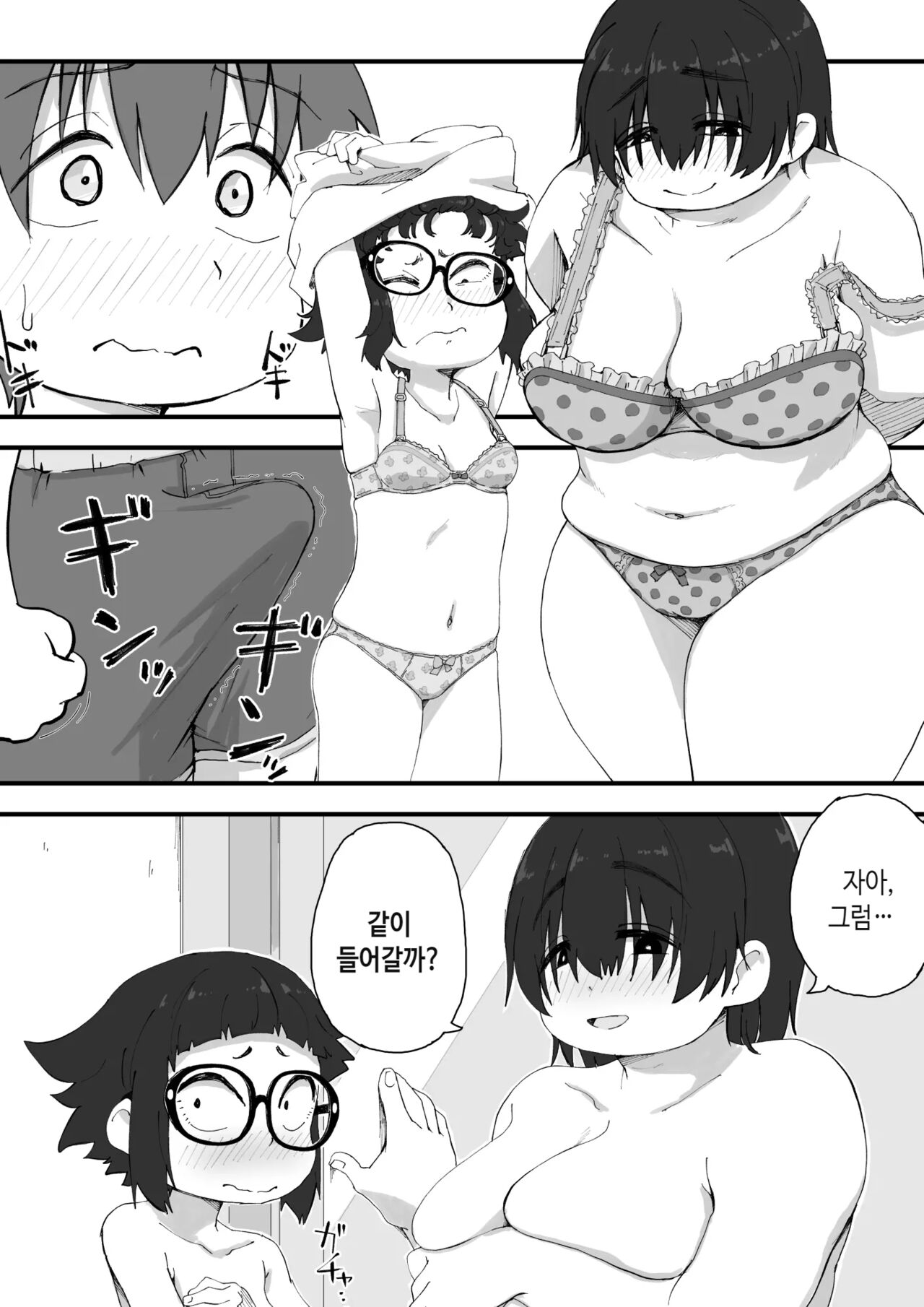 Boku wa Manken Senzoku Nude Model 2 SEX Gasshuku Hen | 나는 만연 전속 누드모델 2 SEX 합숙편 page 8 full