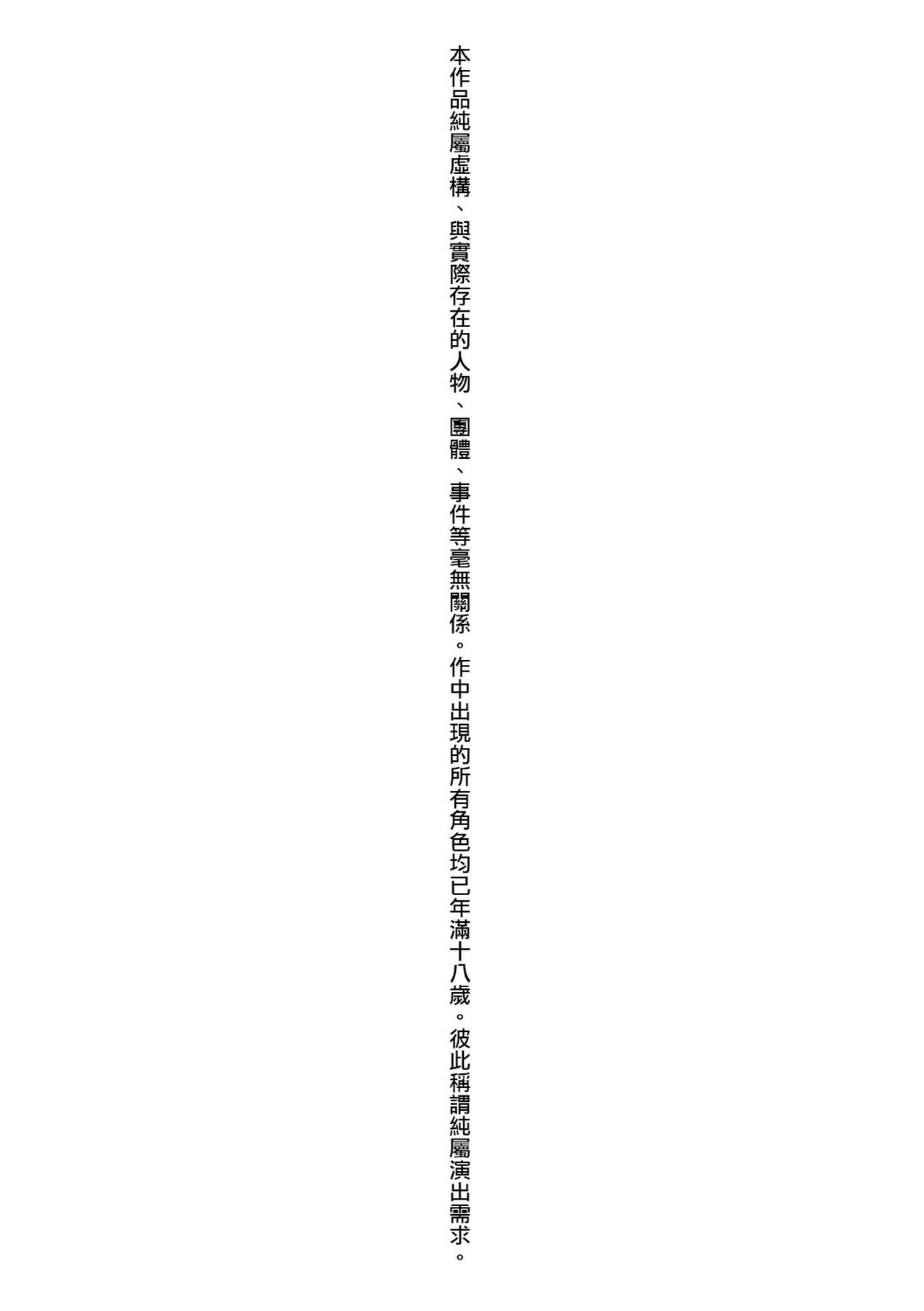 Please! Freeze! Please! 2 page 3 full