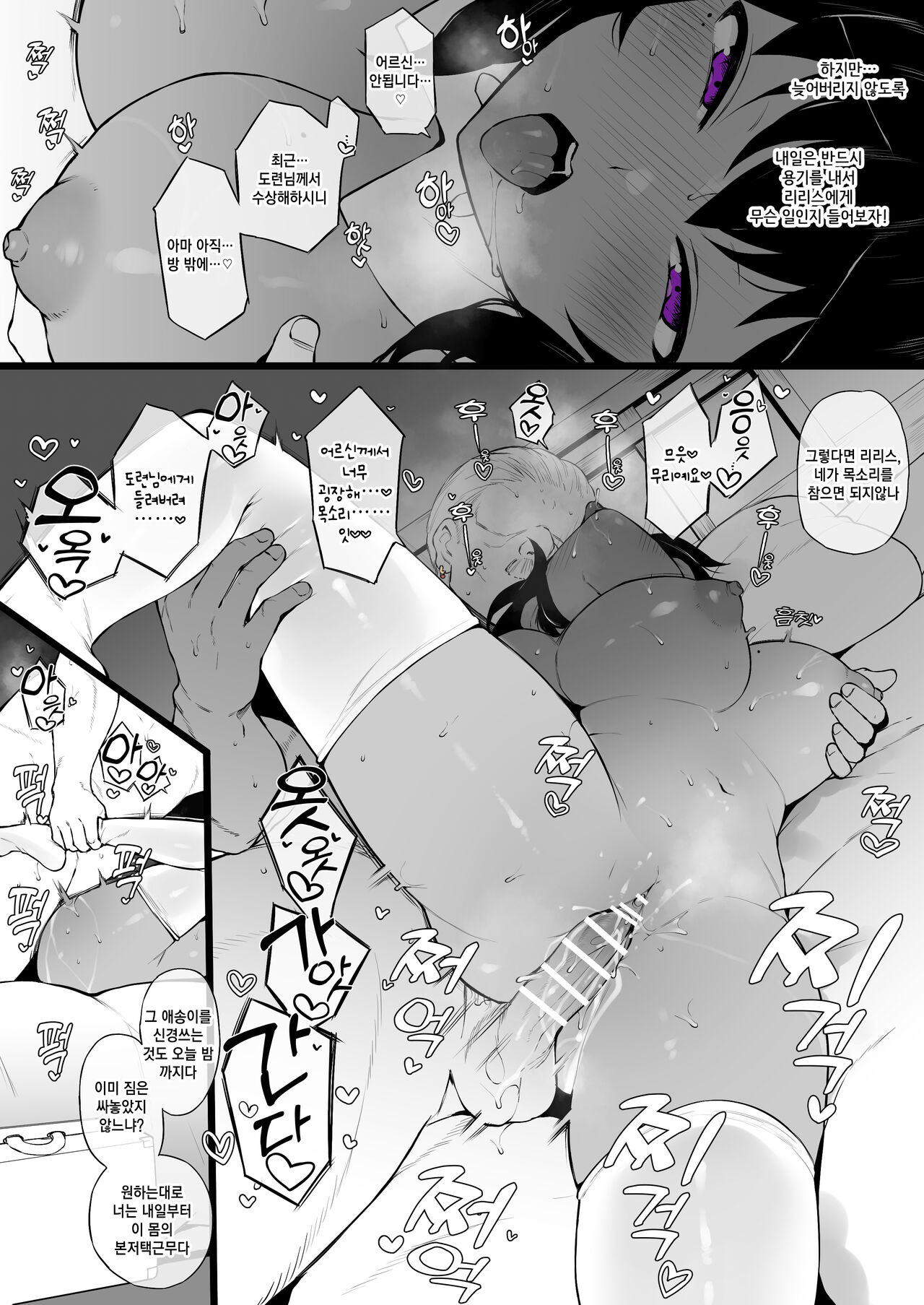 二次創作まとめ2022年 9月号 page 3 full