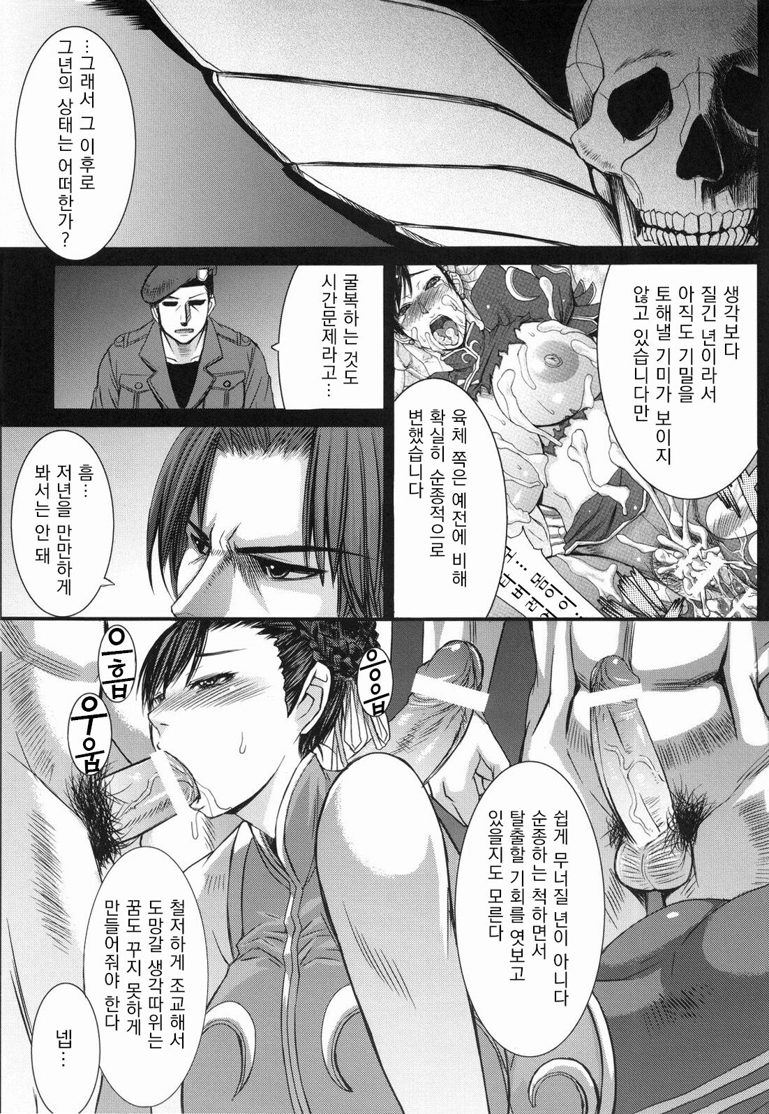 Shinkyaku Bigi Maki no Ni page 2 full