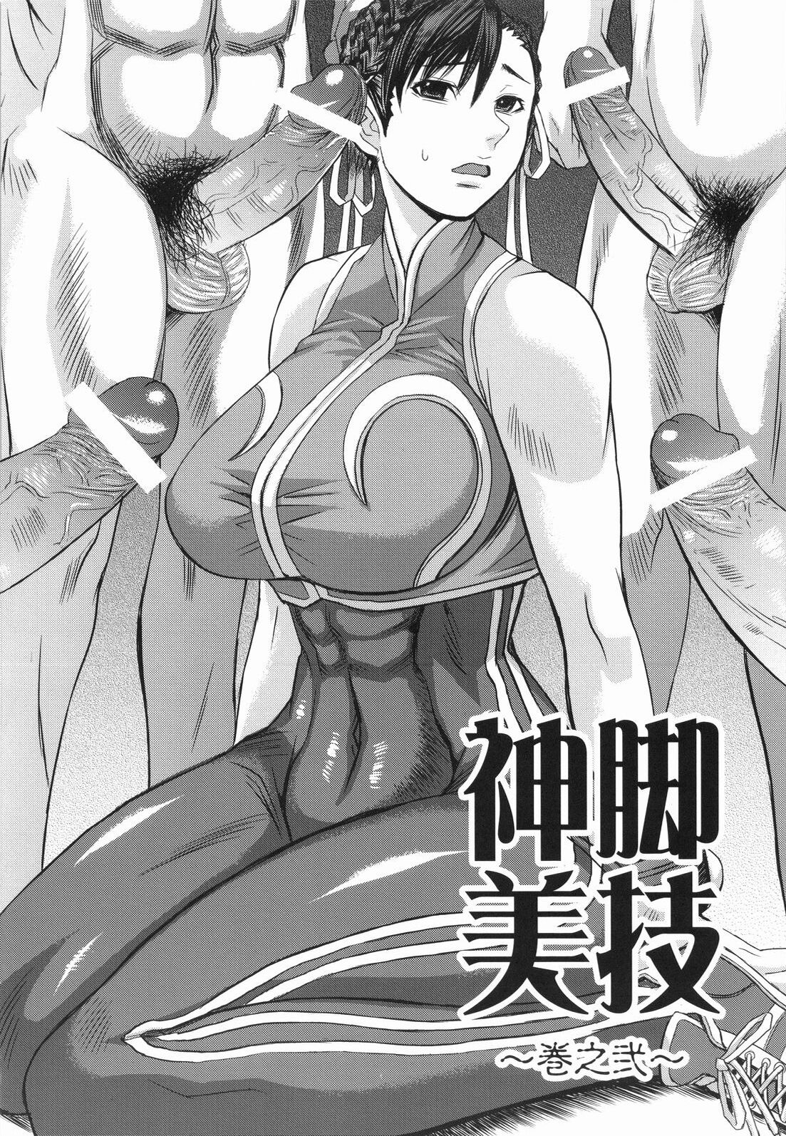 Shinkyaku Bigi Maki no Ni page 3 full