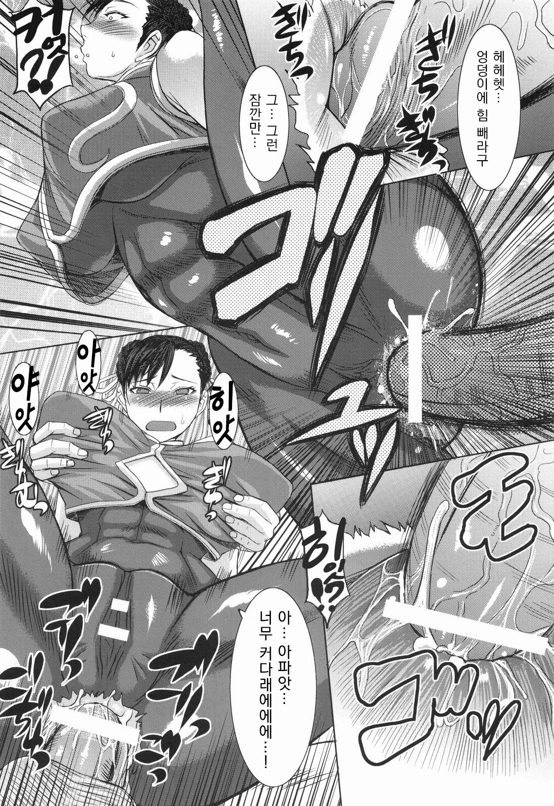Shinkyaku Bigi Maki no Ni page 9 full