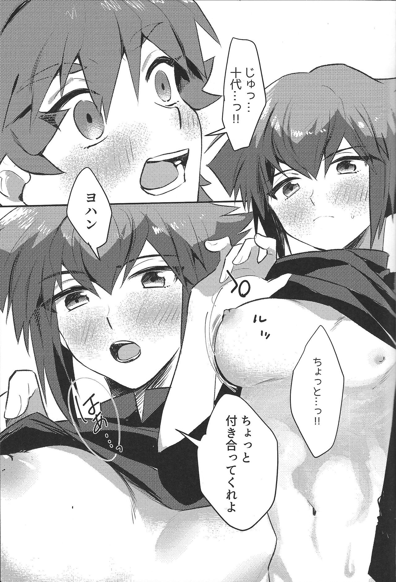 Reberu 12 no akuma to yugo shite nani mo nai wake ga nai page 2 full