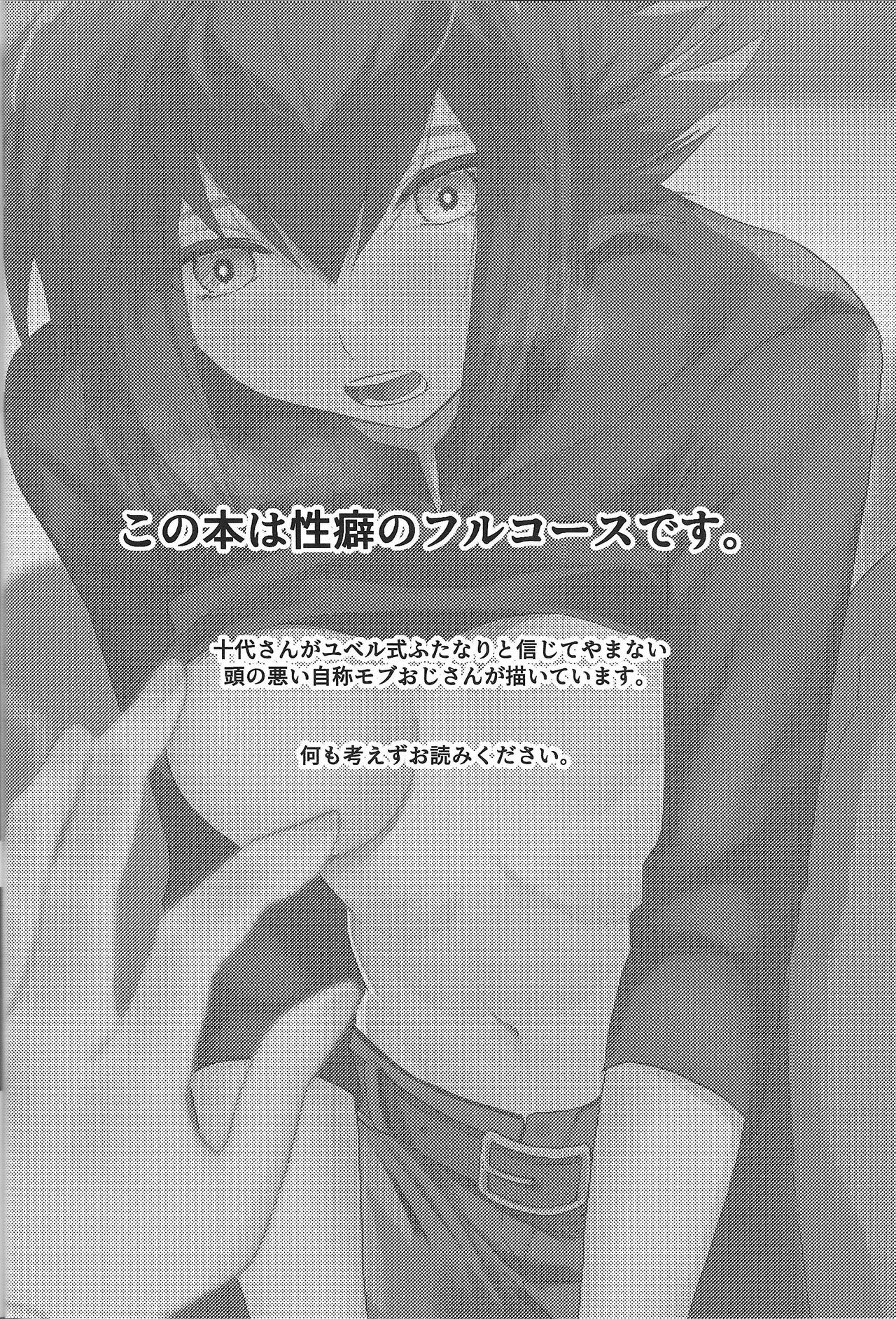 Reberu 12 no akuma to yugo shite nani mo nai wake ga nai page 3 full