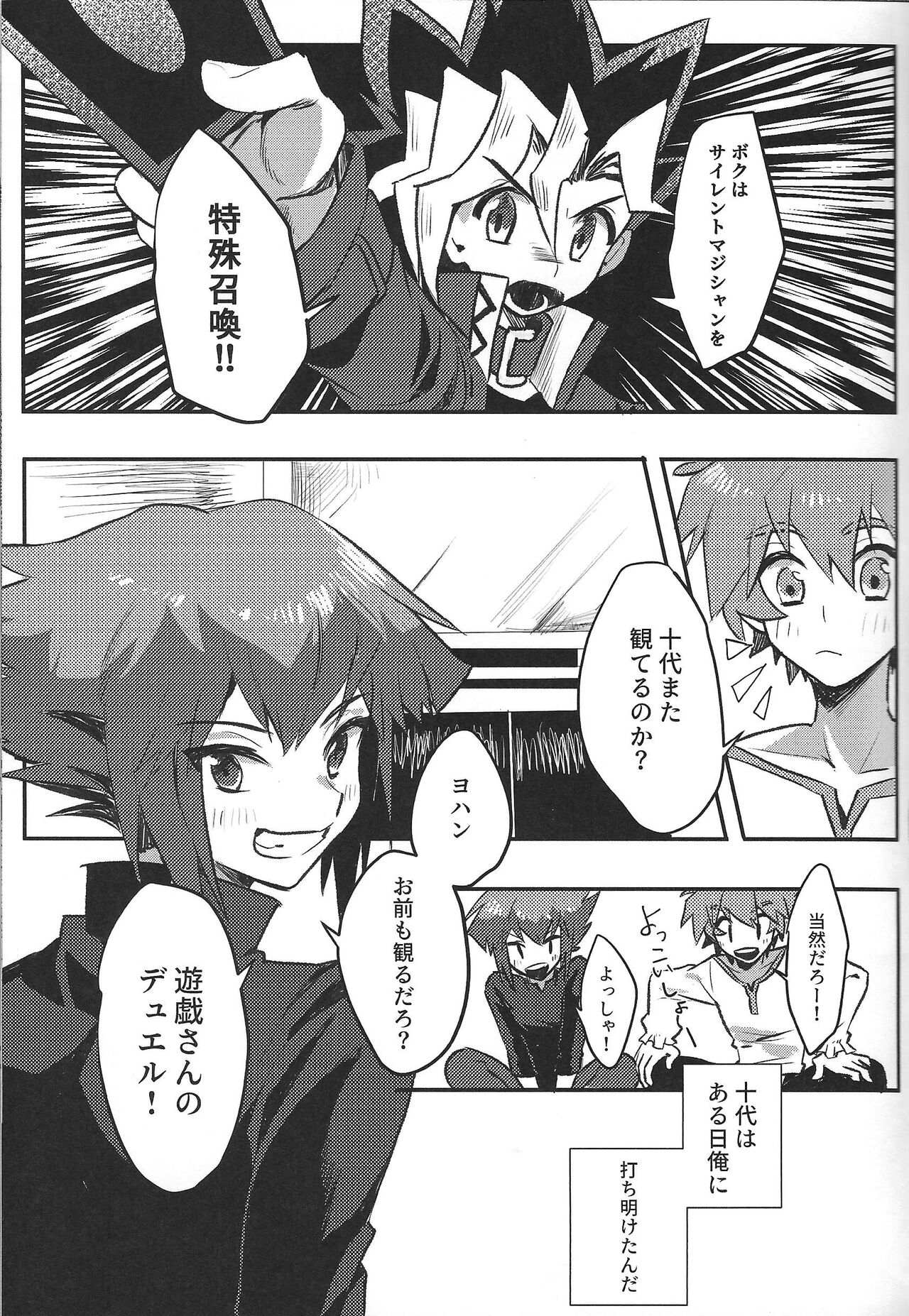 Reberu 12 no akuma to yugo shite nani mo nai wake ga nai page 4 full