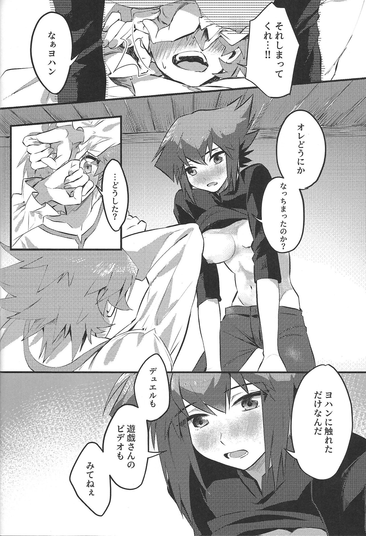 Reberu 12 no akuma to yugo shite nani mo nai wake ga nai page 9 full