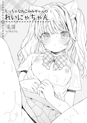 Chiccha na Nekomimi Gyaru no Reinya-chan cover